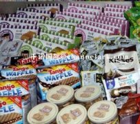 進(jìn)口代理|代理商做進(jìn)口代理食品的難點解析